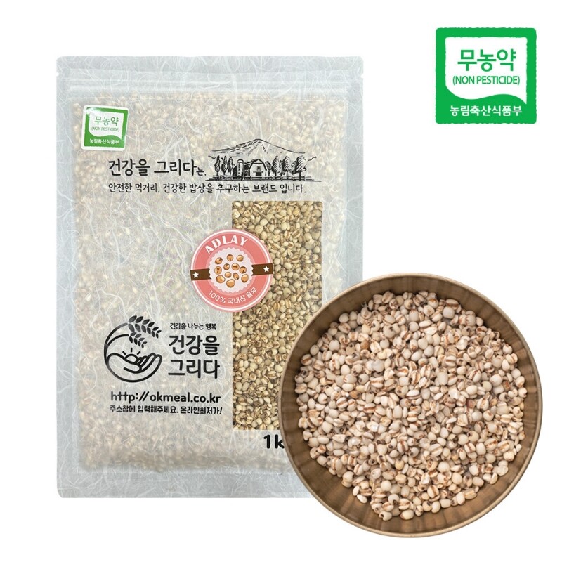강원더몰,[건강을그리다]2024년 국내산 무농약율무(500g,1kg)